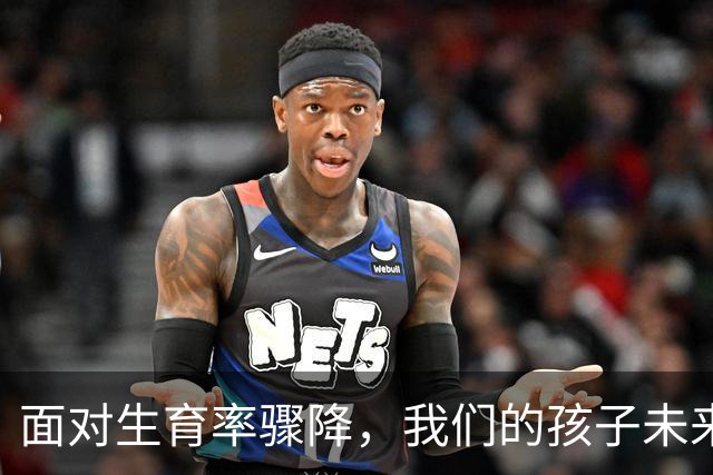 面对生育率骤降，我们的孩子未来的生存之路已然铺就